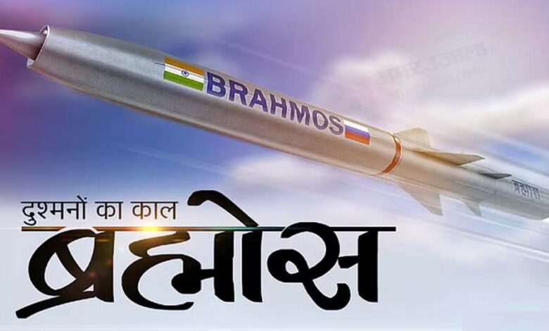 brahmos