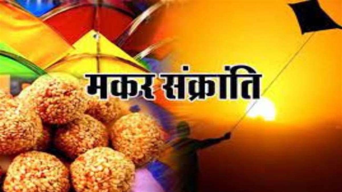 makar sankranti