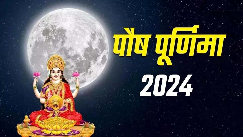 poush purnima