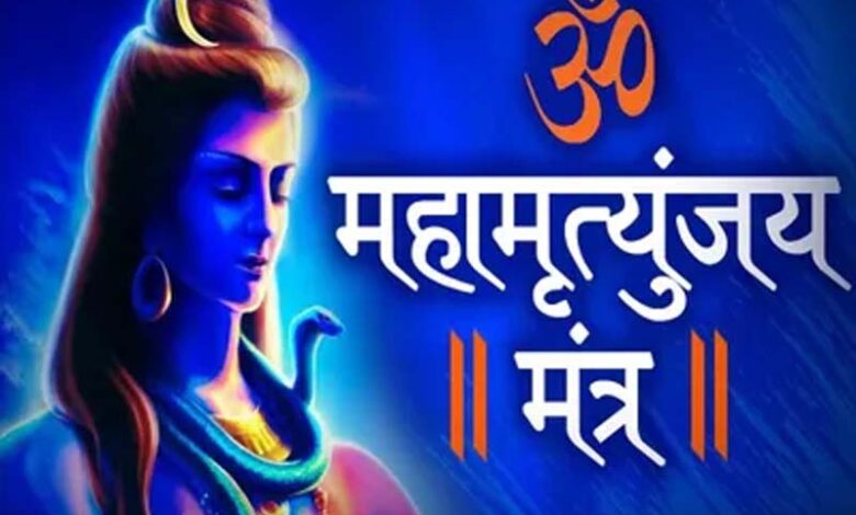 shiv mantra