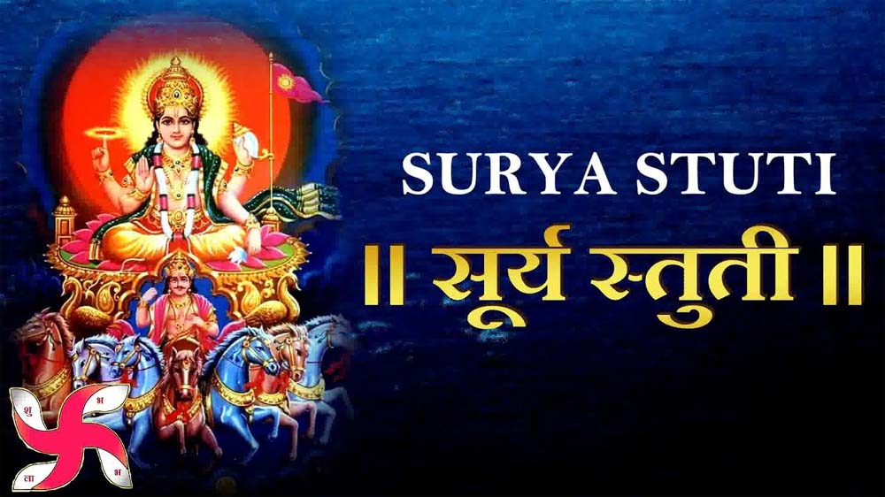 surya stuti