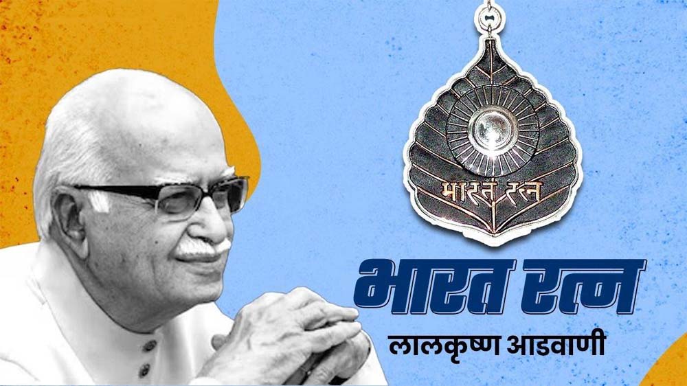 bharat ratna