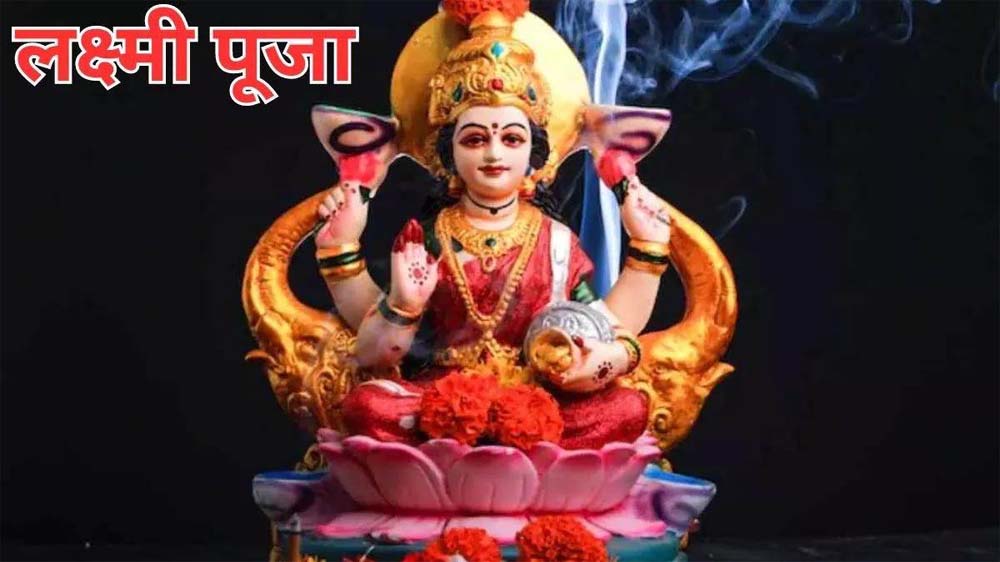 lakshmi maa