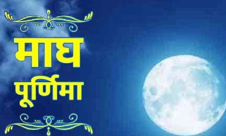 maagh purnima