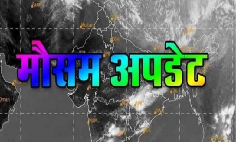 mausam update