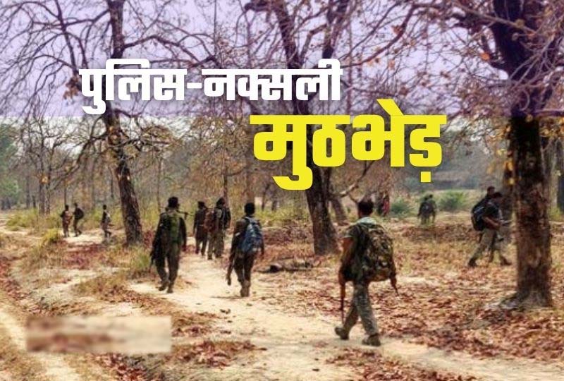 naxal muthbhed fin