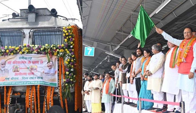 cm-aaodhya train