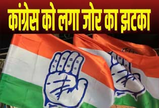 congress jhatka