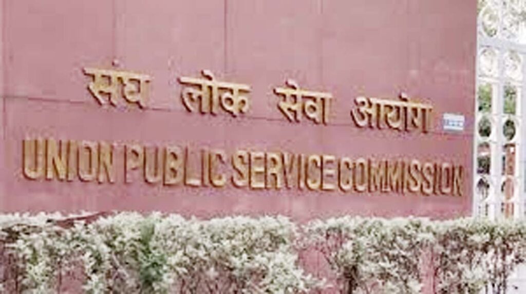 UPSC