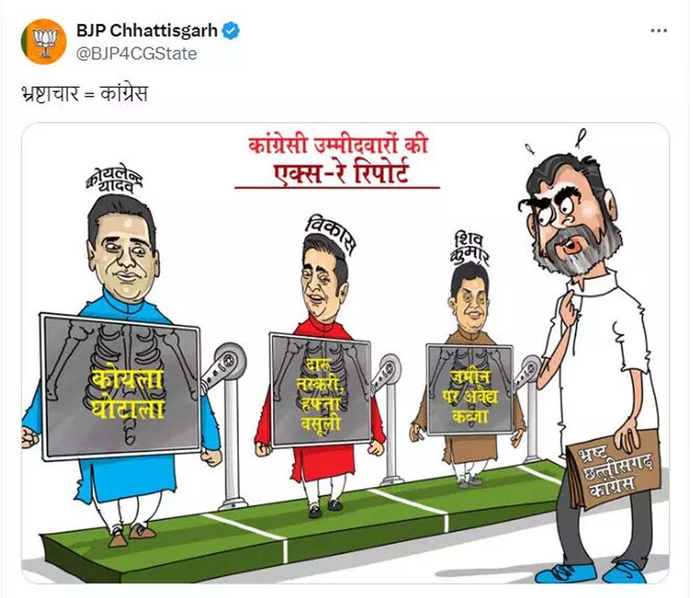 bjp-cartoon