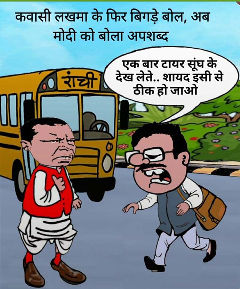 bjp cartoon