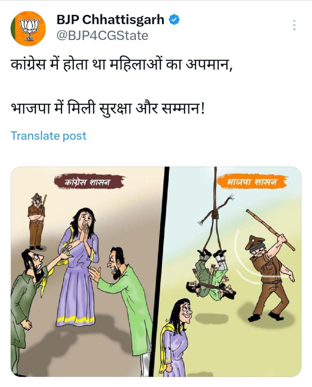 bjp mahila poster