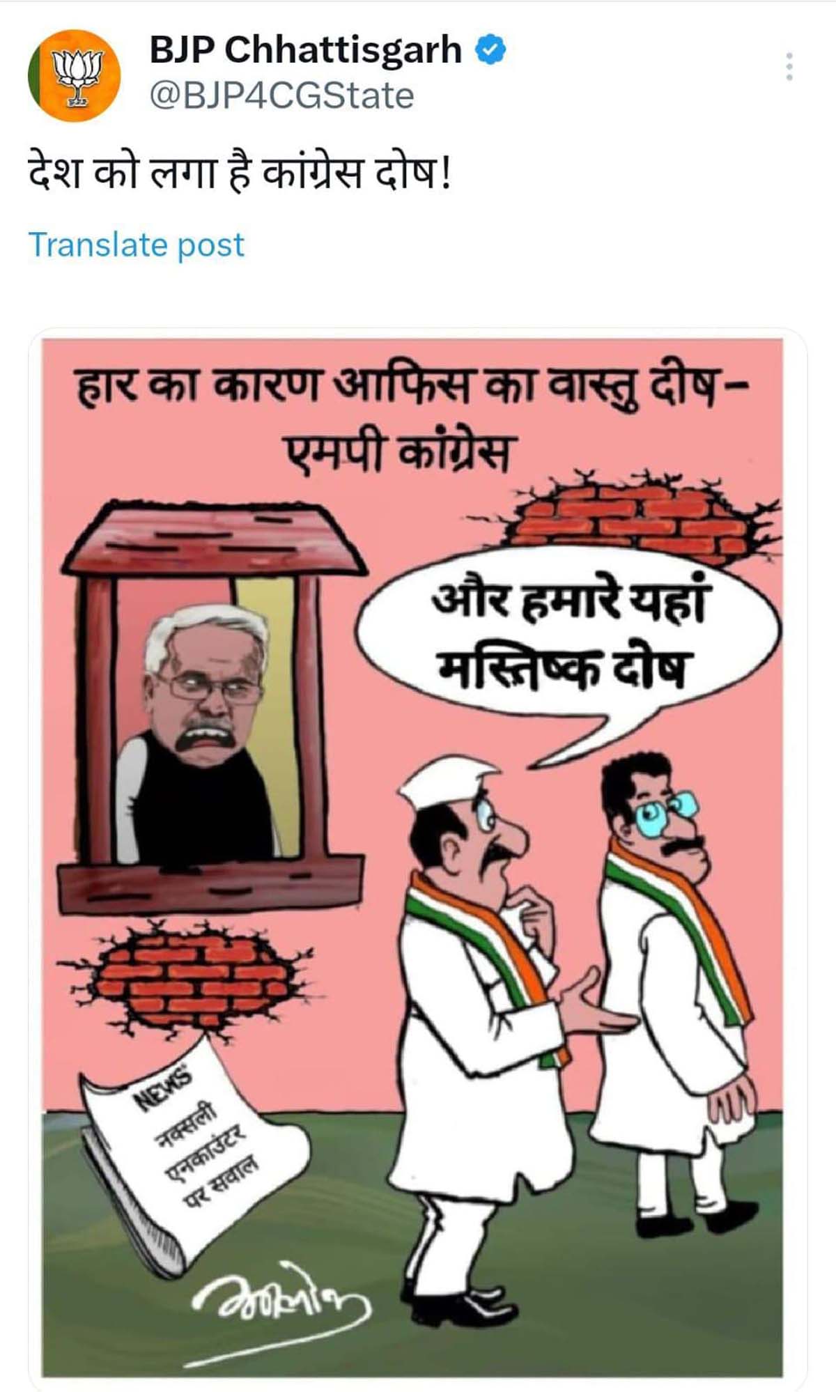 bjp poster1