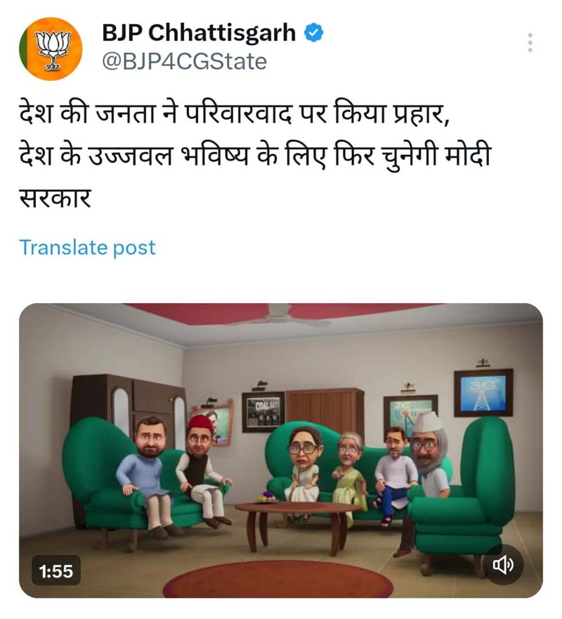 bjp tweet