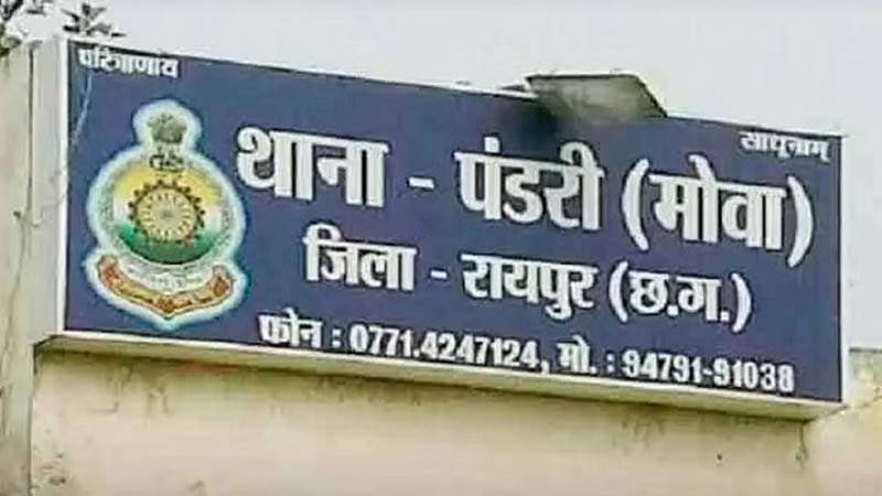panderi thana