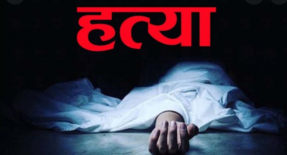 mahila hatya
