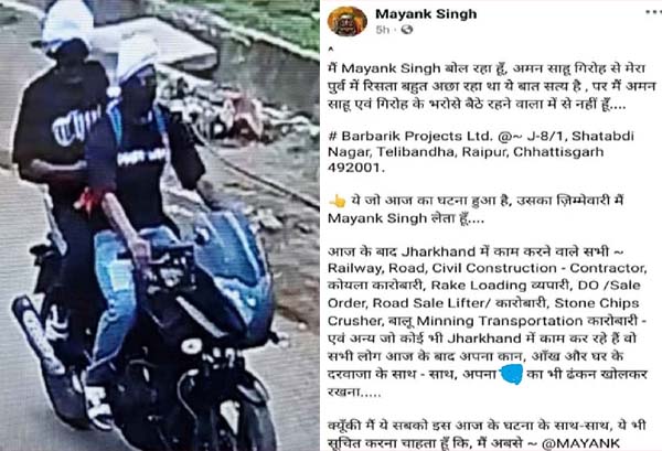 mayank singh