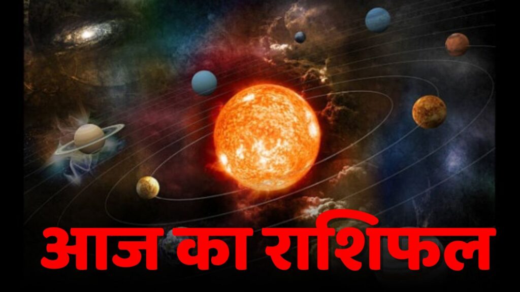 horoscope in hindi