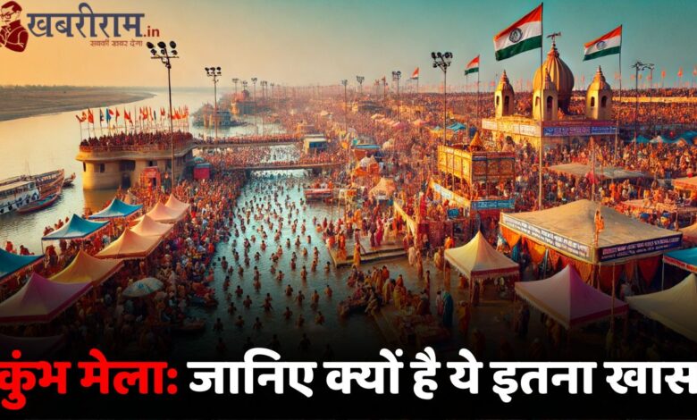 Kumbh Mela