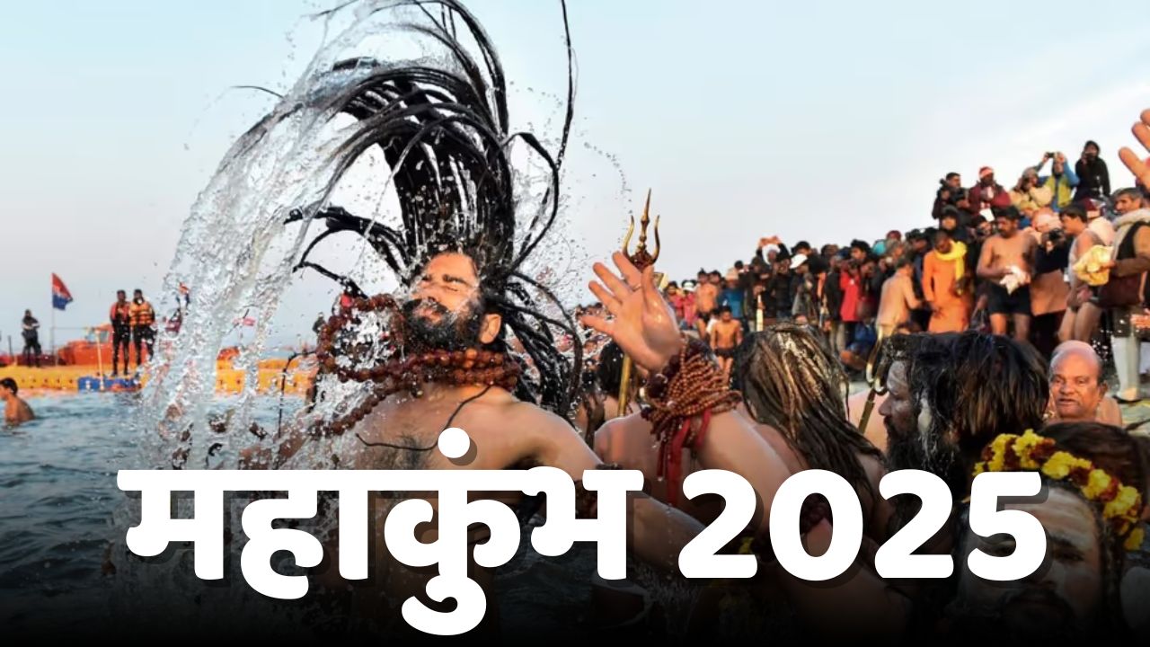 Maha Kumbh 2025