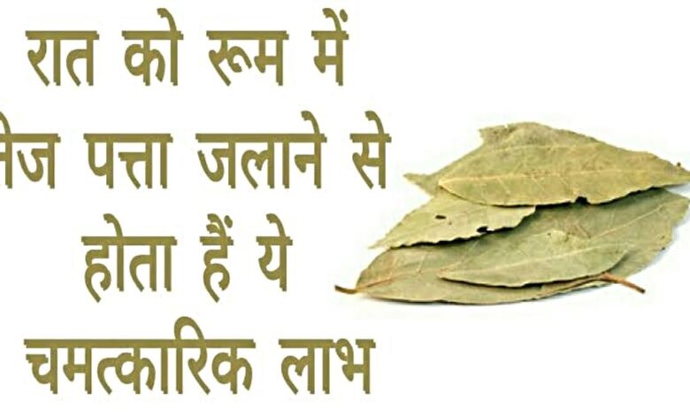 Tej Patta Benefits