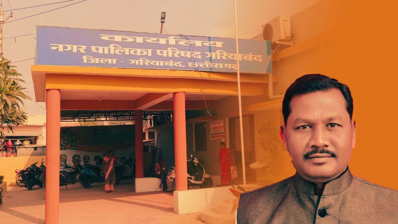 CG Nikay Chunav 2025