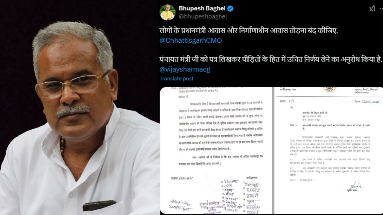 Bhupesh Baghel