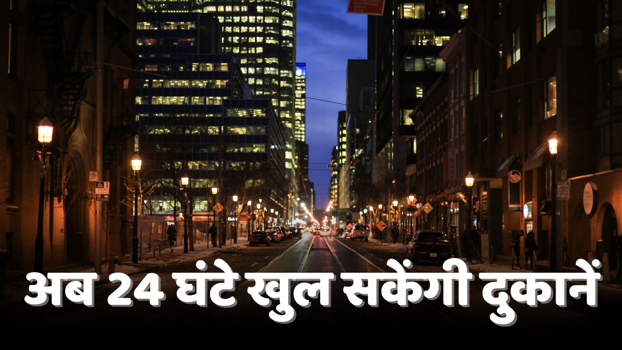 Chhattisgarh Shops Open 24x7