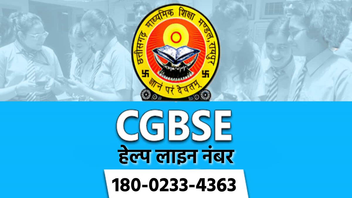 Chhattisgarh Board Launches Helpline
