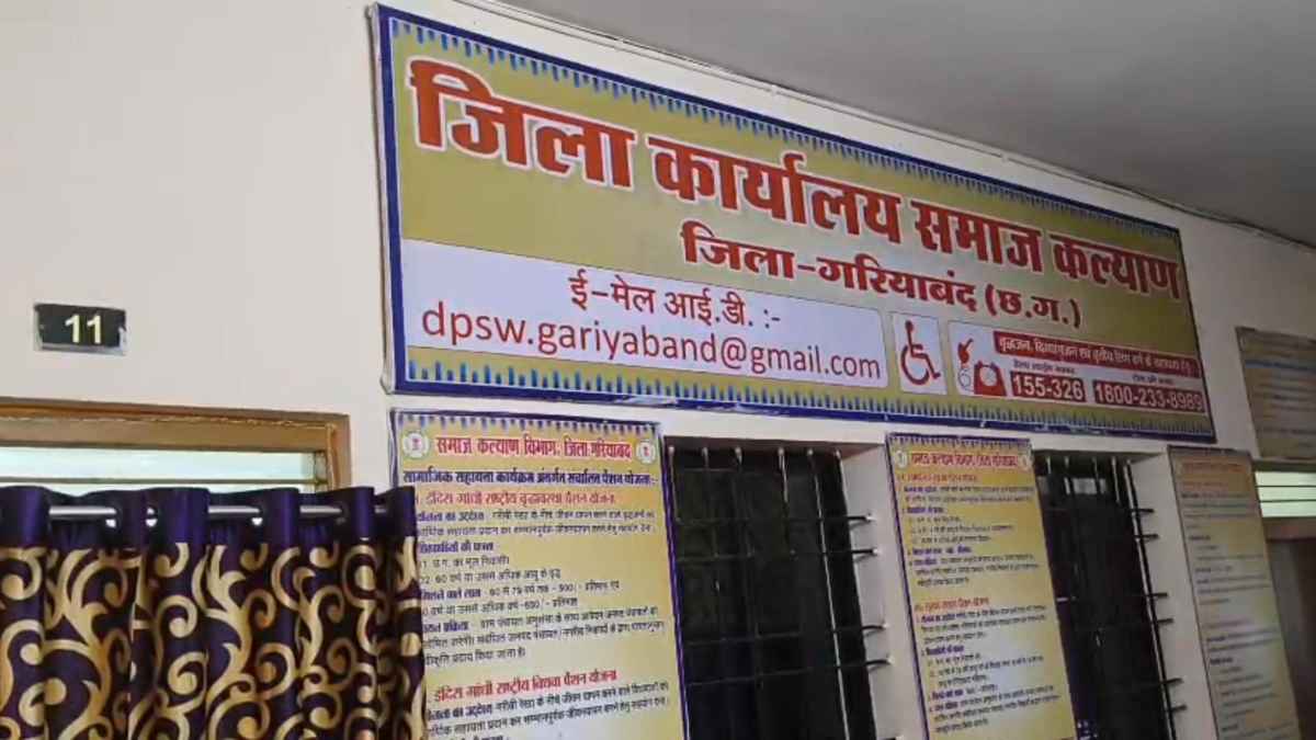 Gariyaband
