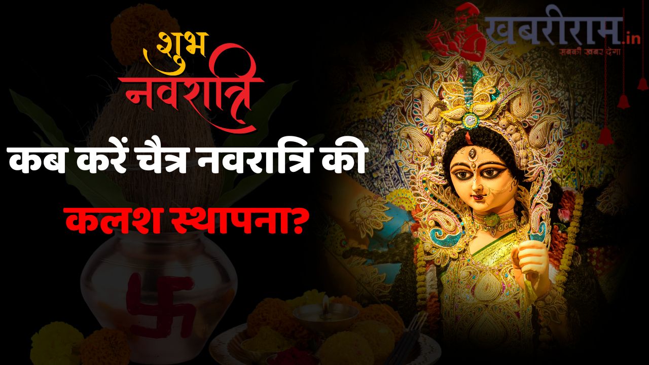 Chaitra Navratri 2025