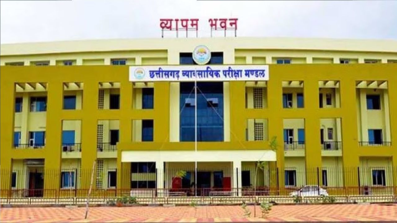 CG Vyapam