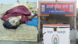 दहेज लोभी पति ने पहले पिटाई की, फिर जहर पिलाकर उतारा मौत के घाट, मायके पक्ष ने लगाया आरोप