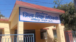 डीईओ ने हेड मास्टर सहित 11 सहायक शिक्षकों को किया सस्पेंड, नेताओं-अफसरों के करीबी शिक्षकों की अभी भी मौज