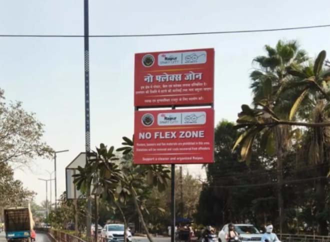सड़कों पर बैनर-पोस्टर लगाए तो होगी सख्त कार्रवाई, नगर निगम ने घोषित किया ‘नो फ्लैक्स जोन’