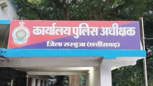 कोयला कारोबारी से 1.45 करोड़ की ठगी, एग्री कमोडिटी ट्रेडिंग में मुनाफे का दिया झांसा, जानें कैसे हुआ खुलासा