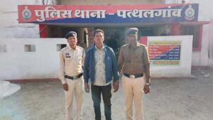 नाबालिग को बहलाकर ले गया युवक, पुलिस ने सकुशल बरामद कर आरोपी को भेजा जेल