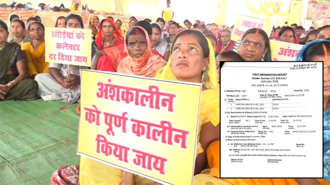 हड़ताल कर रहे रसोइया संघ के सैकड़ों सदस्यों पर एफआईआर दर्ज, आक्रोशित हुए रसोइया