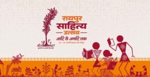 रायपुर साहित्य उत्सव 2026 : साहित्य प्रेमियों के लिए विशेष सुविधा, रायपुर साहित्य उत्सव में निःशुल्क  चलेंगी बसें