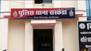 छैली साहू हत्याकांड का सनसनीखेज खुलासा, बेटे और दामाद ने की थी हत्या, दोनों आरोपी गिरफ्तार  