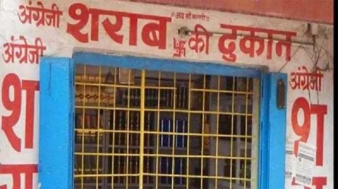 15 दिनों तक बंद रहेगी शराब दुकाने, मांस-मटन की बिक्री भी रहेगा प्रतिबंधित, जाने क्यों लिया गया फैसला