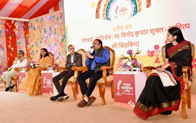 साहित्य महोत्सव 2026 : स्वर्गीय विनोद कुमार शुक्ल की रचनाएं साधारण मनुष्य के असाधारण जीवन का दस्तावेज