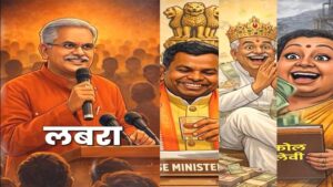 भाजपा ने एक्स पर किया विडियो पोस्ट : लिखा काँग्रेस सरकार में है घोटालों का रिवाज, लबरा भूपेश घोटालेबाजों का सरताज