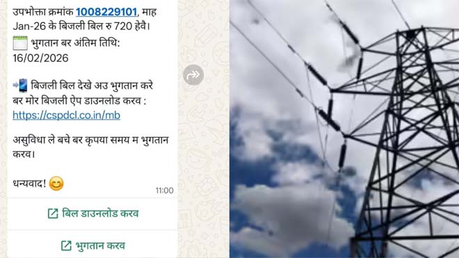 अब व्हाट्स एप पर भेजा जाएगा बिजली बिल, एक क्लिक पर भुगतान की सुविधा भी मिलेगी