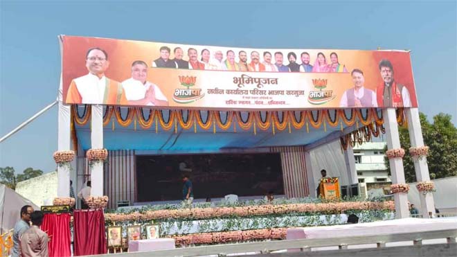 अंबिकापुर में बनेगा भाजपा का हाईटेक कैंपस, सीएम साय करेंगे भूमिपूजन, दो करोड़ की लागत से होगा निर्माण