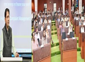 सीएम हेल्पलाईन एकीकृत शिकायत निवारण प्रणाली से जनसामान्य की शिकायतों का होगा निराकरण