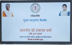 अब राजस्व सेवाएँ एक क्लिक दूर : भुइयां व्हाट्सऐप चैटबॉट और ऑटो-डाइवर्ज़न सुविधा का हुआ शुभारंभ