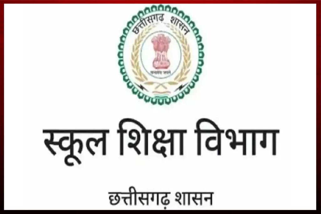 छत्तीसगढ के हजारों युवाओं को मिलेगा सरकारी नौकरी में अवसर, स्कूल शिक्षा विभाग द्वारा 5000 पदों पर किया जाएगा भर्ती का विज्ञापन जारी
