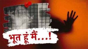 श्मशान में चला बुलडोजर तो गूंजी ‘भूत’ की चीखें! सोशल मीडिया में वीडियो फोटो वायरल