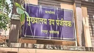 प्रदेश में खुलेंगे 4 नए उप पंजीयक कार्यालय : भखारा, लवन, सकरी और राजकिशोर नगर में उप पंजीयक कार्यालयों को मिली प्रशासकीय स्वीकृति
